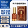 活络关节定制草本保健液