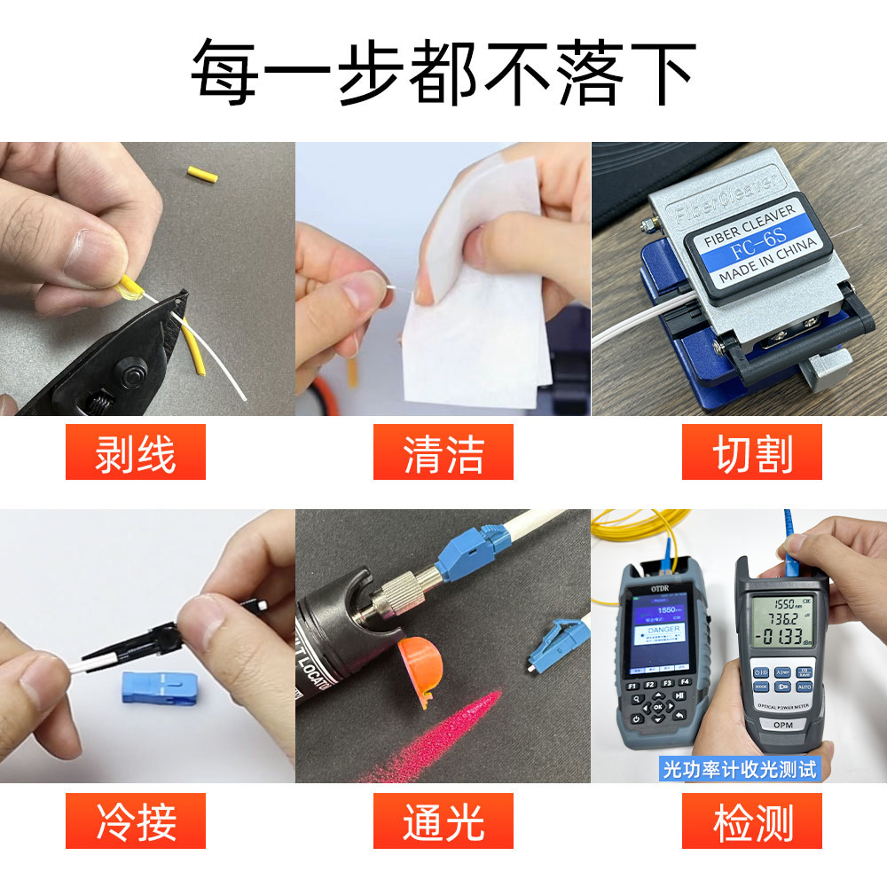 Paquete de herramientas de fibra óptica máquina de soldadura de conexión en frío traje Miller alicates medidor de potencia óptica pluma roja cuchillo de corte