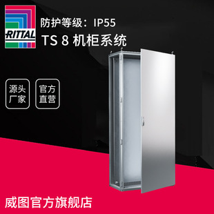 Germany Rittal TS8 Rittal Rittal Cabinet System Cabinet Chassis Industrial Control Cabinet Electrical Cabinet
