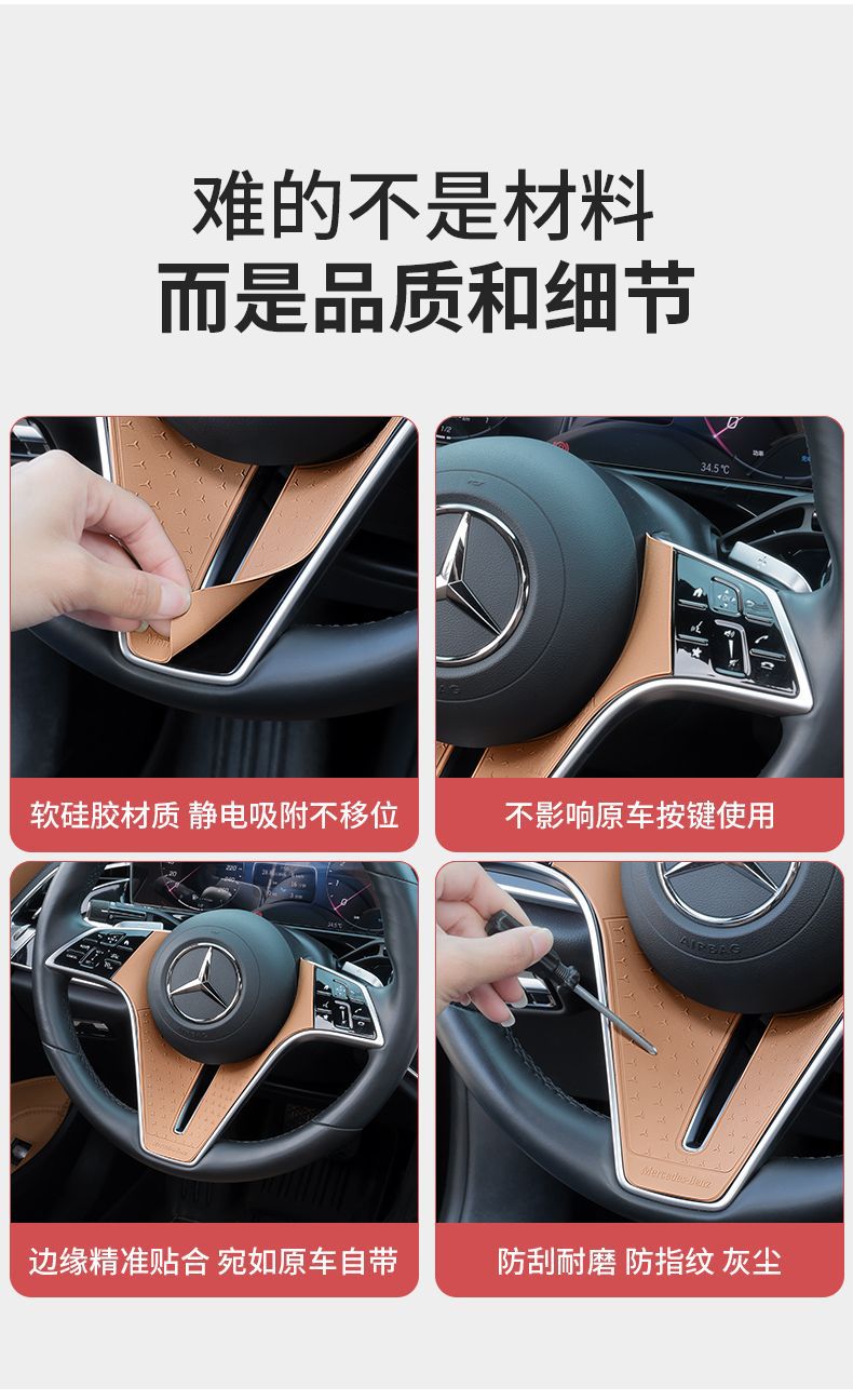 Mercedes-Benz E-Class Steering Wheel Silicone Protective Pad