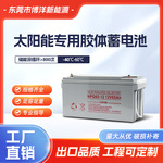 太阳能胶体铅酸蓄电池家用大容量12v100ah光伏电瓶ups房车路灯