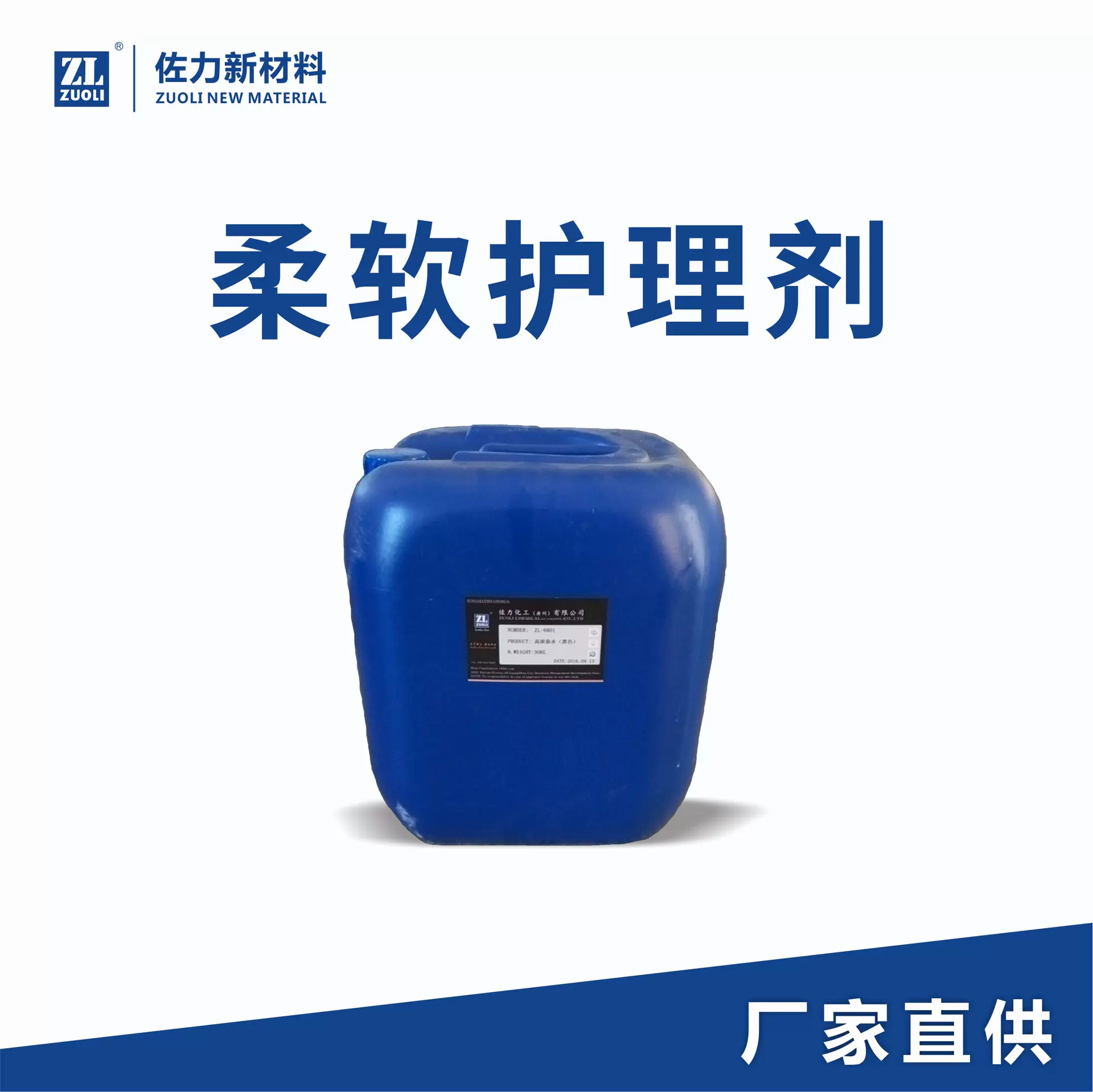 皮革柔软护理剂植鞣革皮料软化油真皮鞋包沙发回软变色牛蹄牛角油