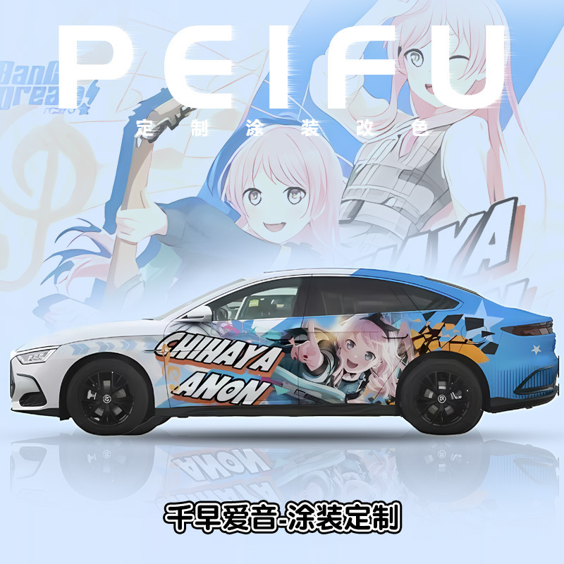 Auto Color Change Film | Dingzhi Change Film Custom - tachibana-tomoe-national-package-construction-custom-car