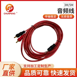 音视频线;数码音频线;音视频插头