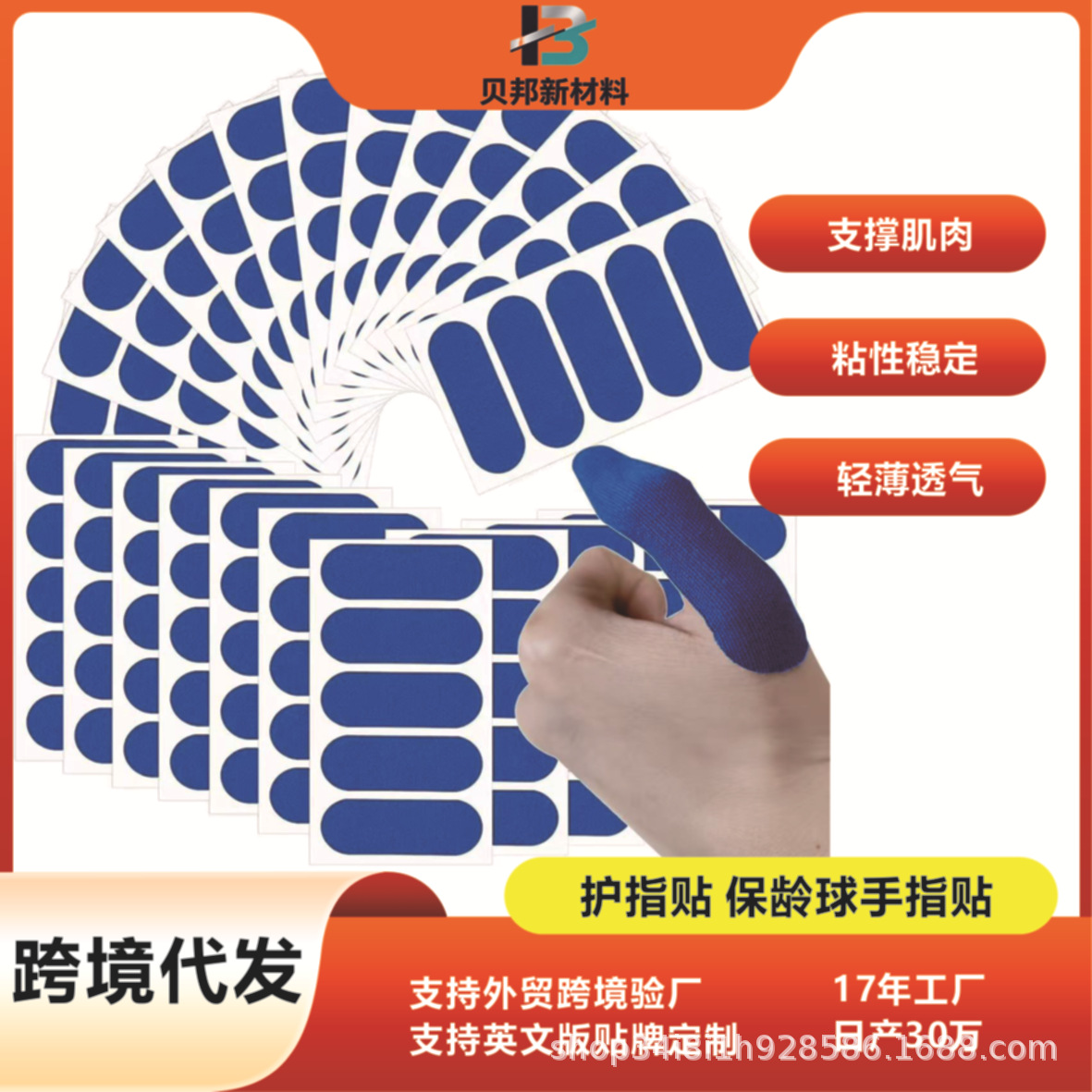 Cinta Protectora de Dedos para Boliche de Nailon, Autoadhesiva, Transpirable y Elástica, para Deportes image 3
