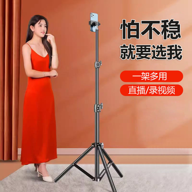 厂家批发手机直播支架便携户外摄影多功能通用三脚架加厚磨砂灯架|undefined