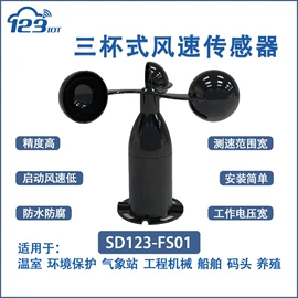 振动传感器;其他传感器;其他仪器仪表