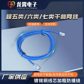千兆屏蔽超六类成品网线无氧铜非屏蔽万兆宽带网线超六类网络跳线