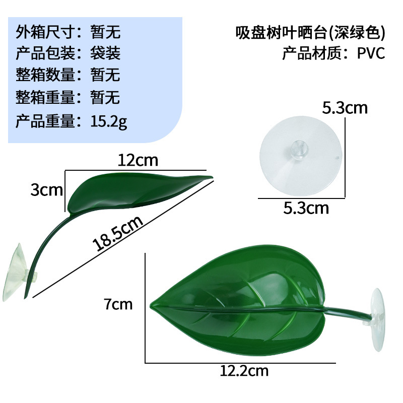 흡착식 나뭇잎 선반 (짙은 녹색)