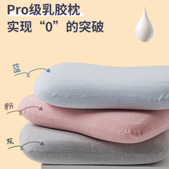 [ハニカムケーキラテックス枕]ラテックス枕ネックピローホテル頸椎枕コア大人用