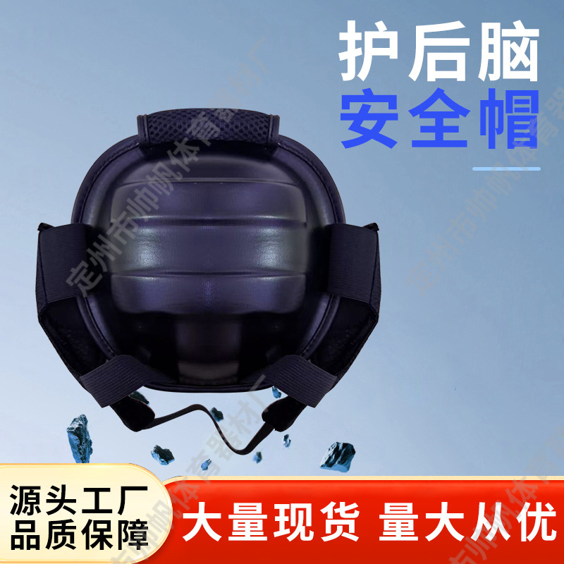 Back Brain Training, Anti-Fall, Back of the Head, Sparring Head Protection, Fighting Protection Gear, Outdoor Sports Breathable Manufacturer Wholesale