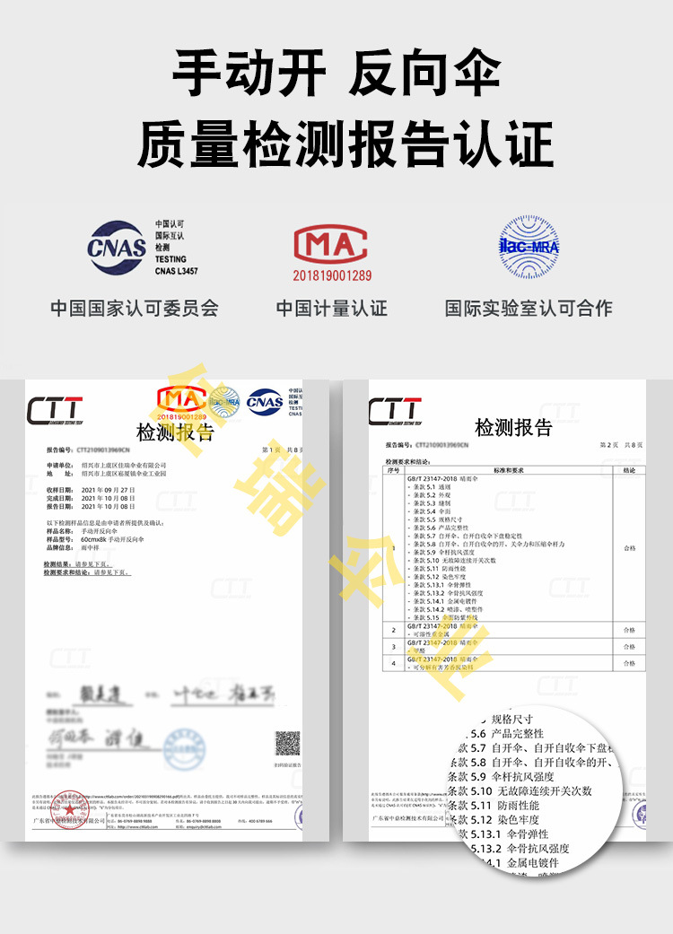 质量检测报告