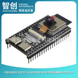 Freenove ESP32-S3 WROOM N8R8 开发板摄像头内存卡28