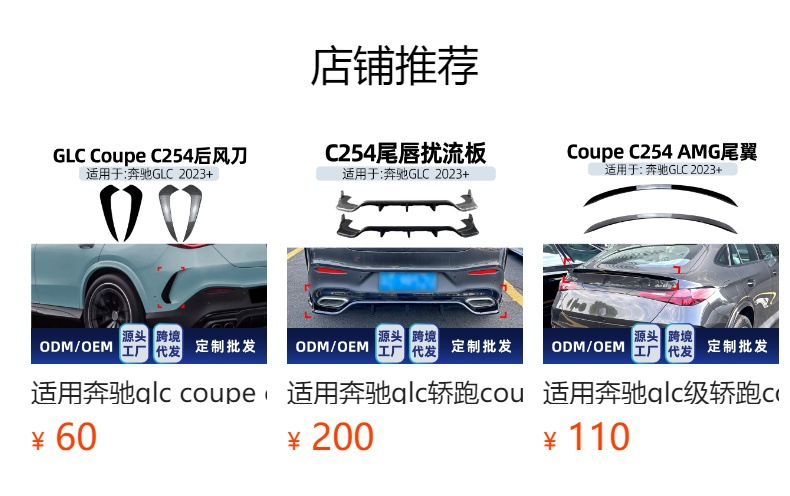 Suitable for Mercedes-Benz Glc Coupe C254 2023+ Amg Rear Wing Top Wing Fixed Wing Spoiler Modification