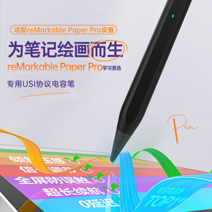 Suitable for Remarkablepaperpro Stylus with Eraser 4096 Pressure-Sensitive Magnetic Touch Screen Stylus