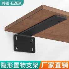 金荣达三角支架墙上托架加宽加厚承重隐形支架一体成型支架层板托