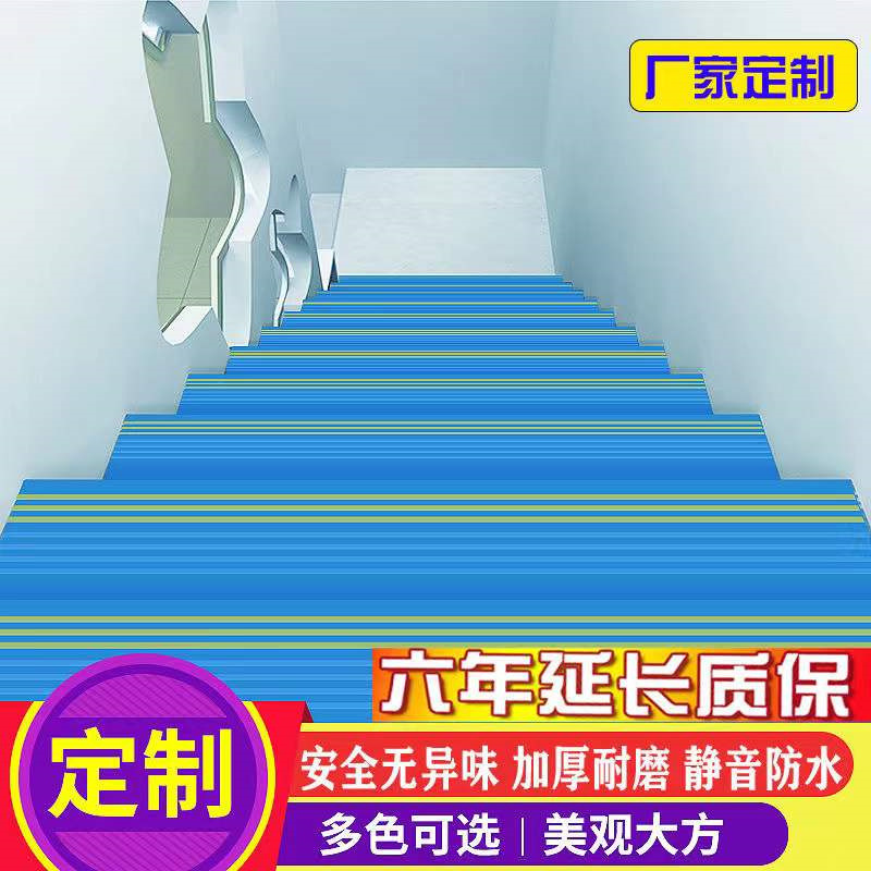 楼梯踏步垫楼梯台阶贴防滑条整体幼儿园PVC塑胶踏步板地板贴地胶