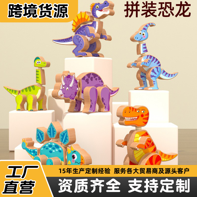 Rompecabezas tridimensional de dinosaurios magnéticos para niños, niños y niñas, dibujos animados de rompecabezas, inteligencia, coordinación ojo-mano, juguetes de madera