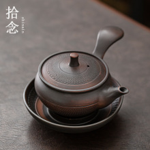 拾念创意紫陶陶瓷茶壶家用复古侧把壶紫砂壶石瓢跳刀壶承