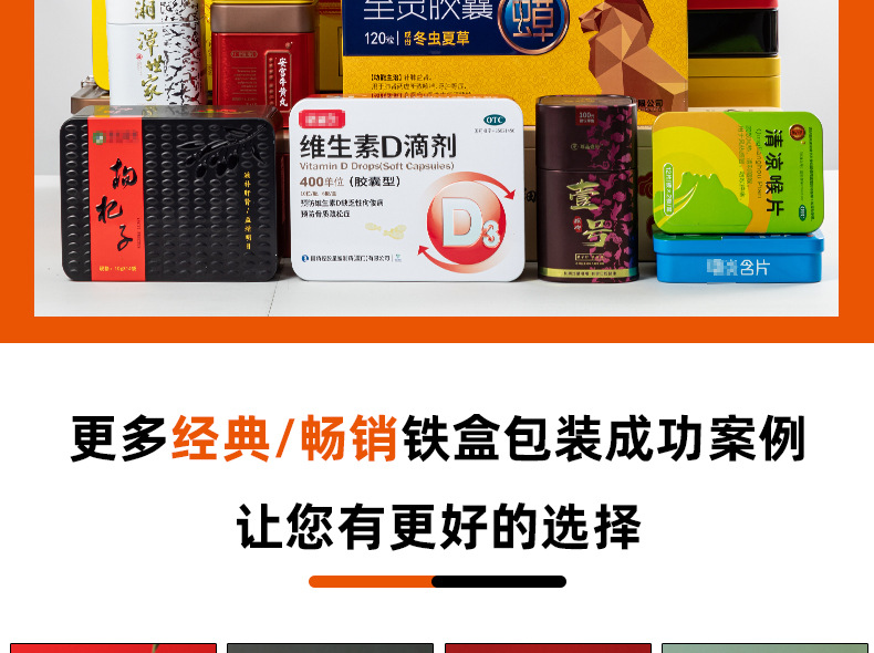 oyks铁盒详情页_04