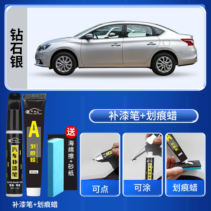 Obsidian Black Car Paint — Nissan - diamond-silver-touch-up-pen-scratch-wax-free-sandpaper-sponge-wipe