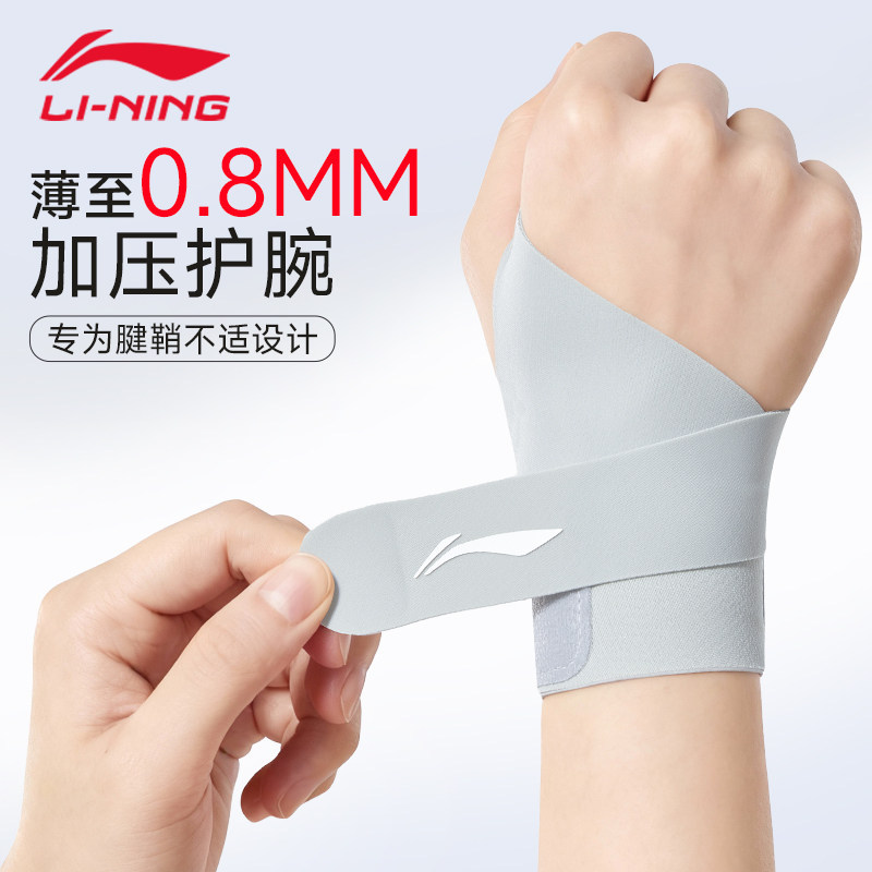 Li Ning wrist support for TFCC injuries, wrist brace for sprains, wristband for badminton and tennis, specialized wrist joint and tendon sheath support for sports