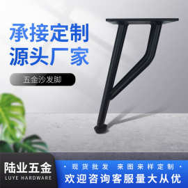 现代简约五金沙发金属沙发腿茶几橱柜脚支撑脚桌腿柜脚支架可调节