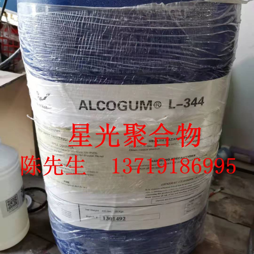 阿克苏诺贝尔Arquad 16-29乳液聚合乳化剂