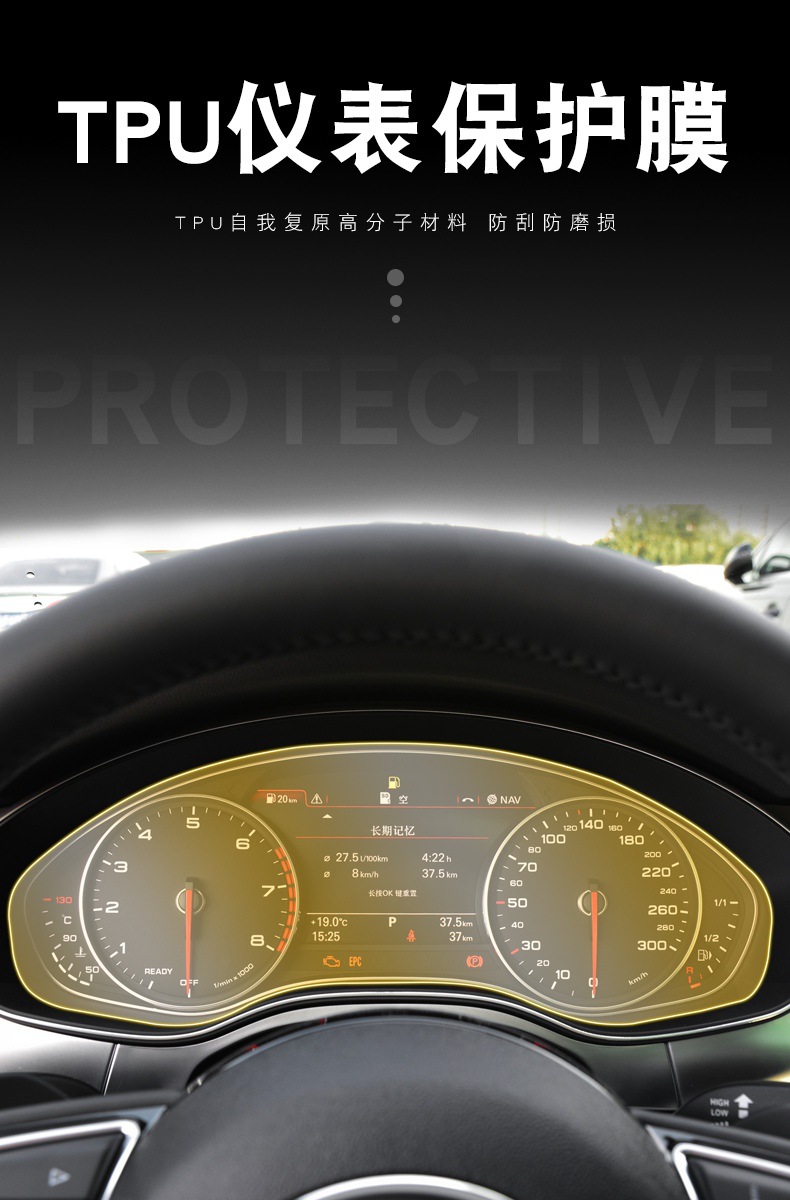 12-18 Audi A6L Dashboard Film Interior Modified Car Accessories Transparent Tpu Special Speed Protection Film