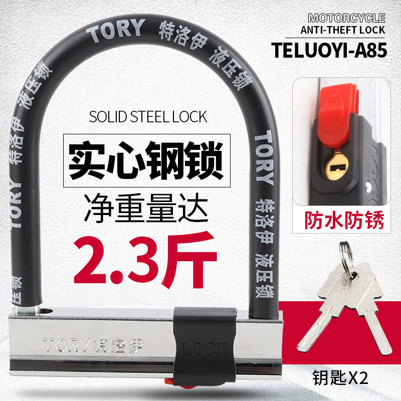 廠家直供電動車鎖U型鎖 摩托車鎖防盜自行車鎖電單車鎖鎖具批發