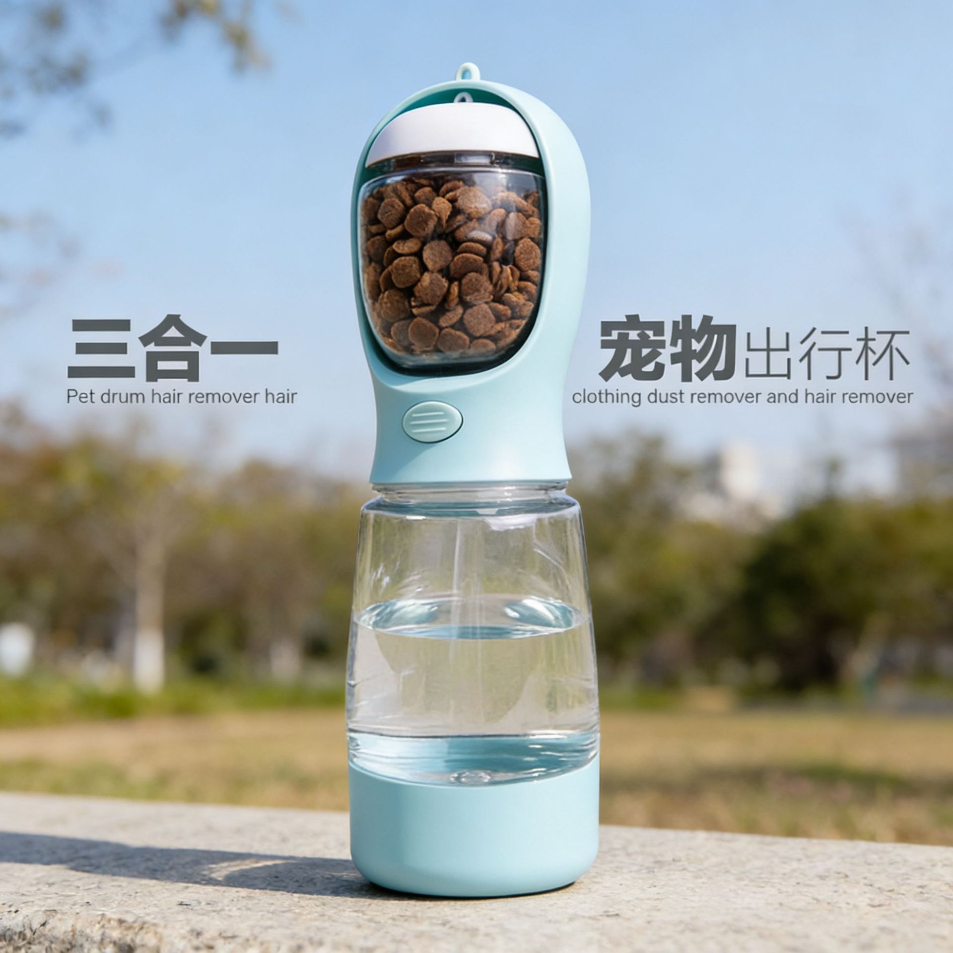 宠物水粮杯三合一户外随行杯多功能狗水壶宠物用品狗狗外出水杯