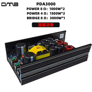 Pda3000Omb Digital Power Amplifier Module Sound Column Line Array Active Amplifier High-Fidelity Sound Effect
