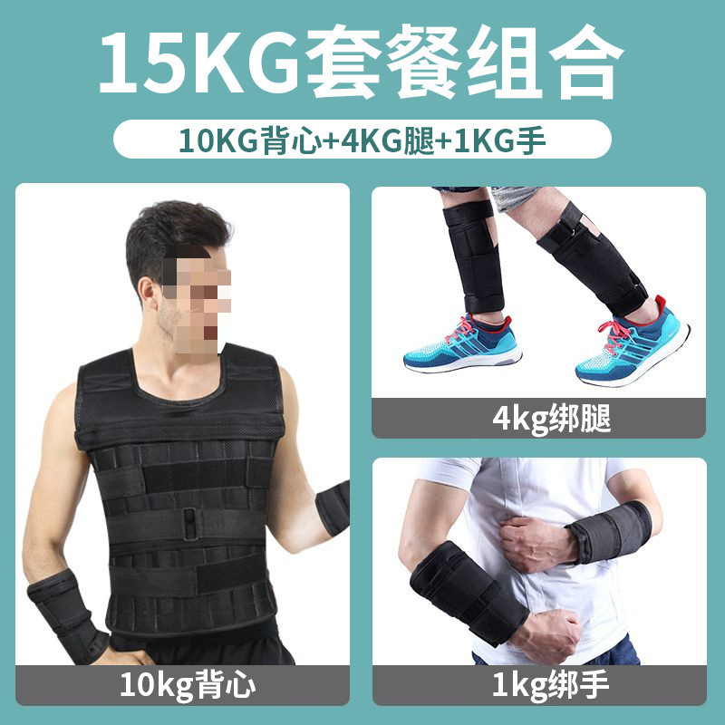 15kg suit (10 vests + 1 hand + 4 legs)