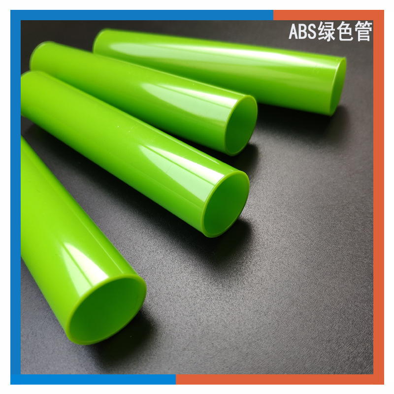 工厂定制ABS绿色塑料管 玩具支撑外径20mm