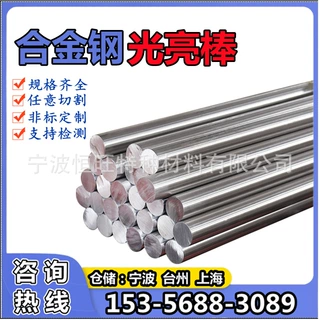 SCM415合金钢材 SCM415H铬钼钢 冷拉六角钢圆钢 方钢 扁钢 异型钢