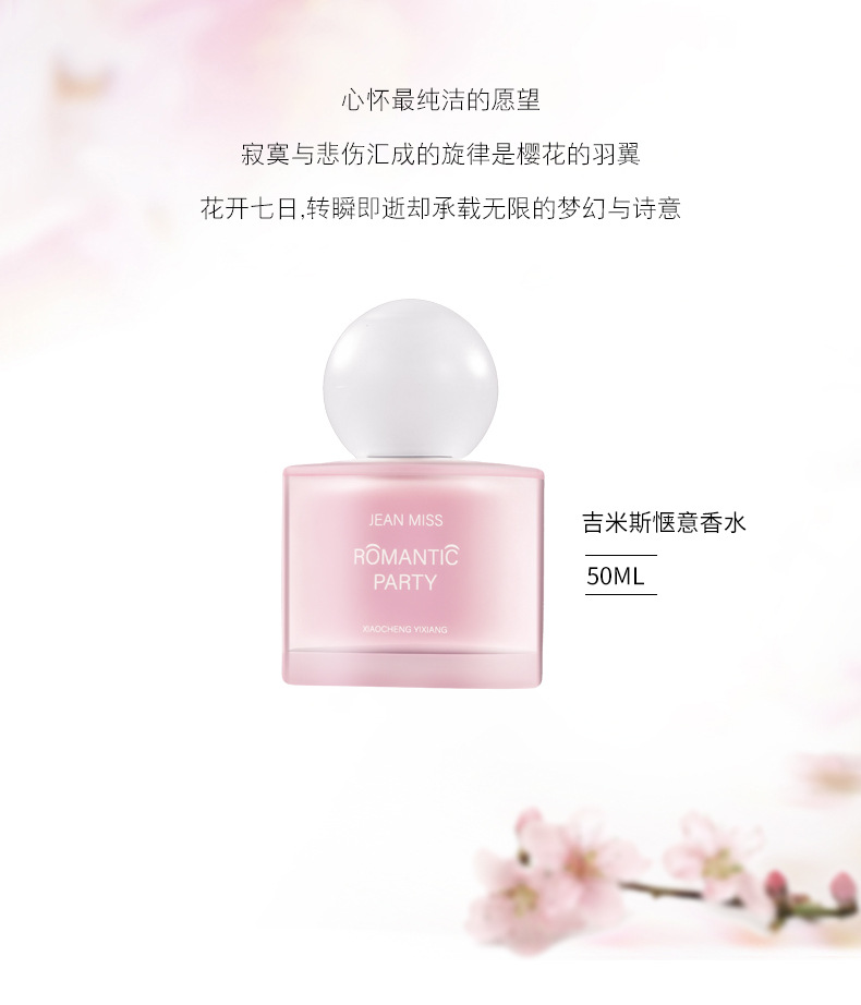 Xiaocheng Yixiang Chunri Cherry Blossom Women's Perfume, long-lasting light fragrance, Douyin Bestseller Magnolia Scent, Vietnamese perfume wholesale undefined