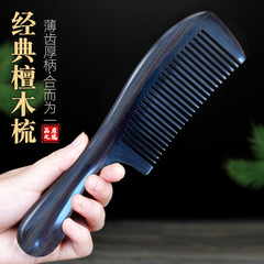 Wholesale Purple Heartwood Comb with Fine and Wide Teeth, Handle Comb, Moon Shaped Purple Heartwood Wood Toothed Comb, Gift Boxed Purple Heartwood Comb