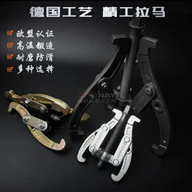 拉马;其他维护工具;梅花扳手