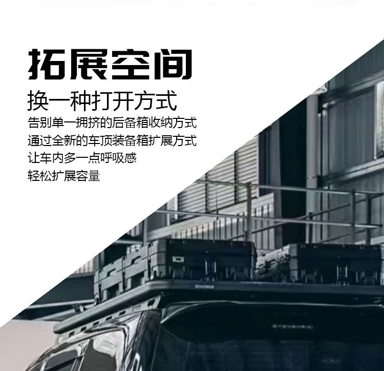 Roof equipment box 83 liters ROAM brand luggage net board step bag holder explosion-proof anti-fall off-road tool box