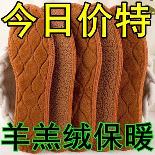 Winter alpaca wool warm insole thickened deodorant warm cotton insole plus size outdoor snow fleece-lined insole wholesale