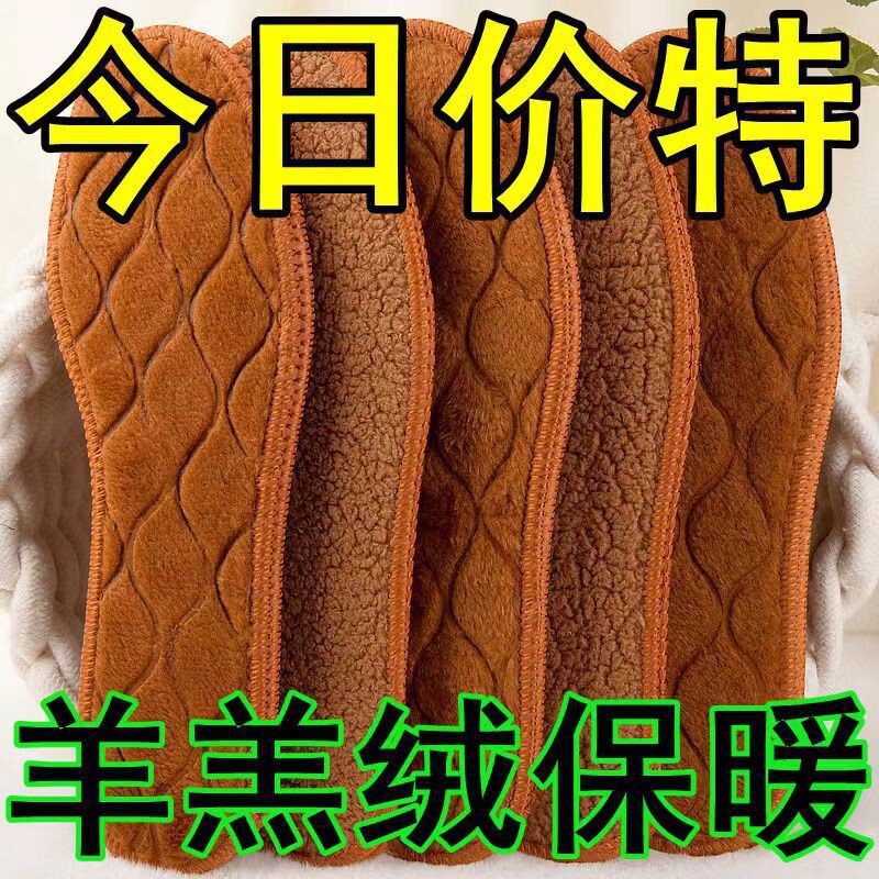 Yx Winter Alpaca Wool Warm Insoles Thickened Anti-Odor Warm Cotton Insoles Large Size Outdoor Snow Fleece-Lined Insoles Yx Winter Alpaca Wool Warm Insoles Thickened Anti-Odor Warm Cotton Insoles Large Size Outdoor Snow Fleece-Lined Insoles