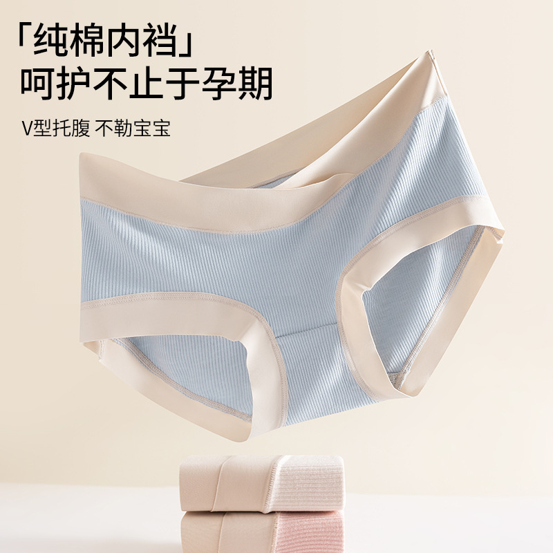 [Factory Direct Approval] Pregnant Women's Modal Thin Traceless Low Waist Panties for Early, Middle and Late Pregnancy