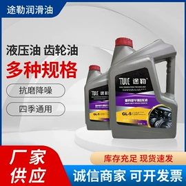 玻璃用剂;防冻液;液压油