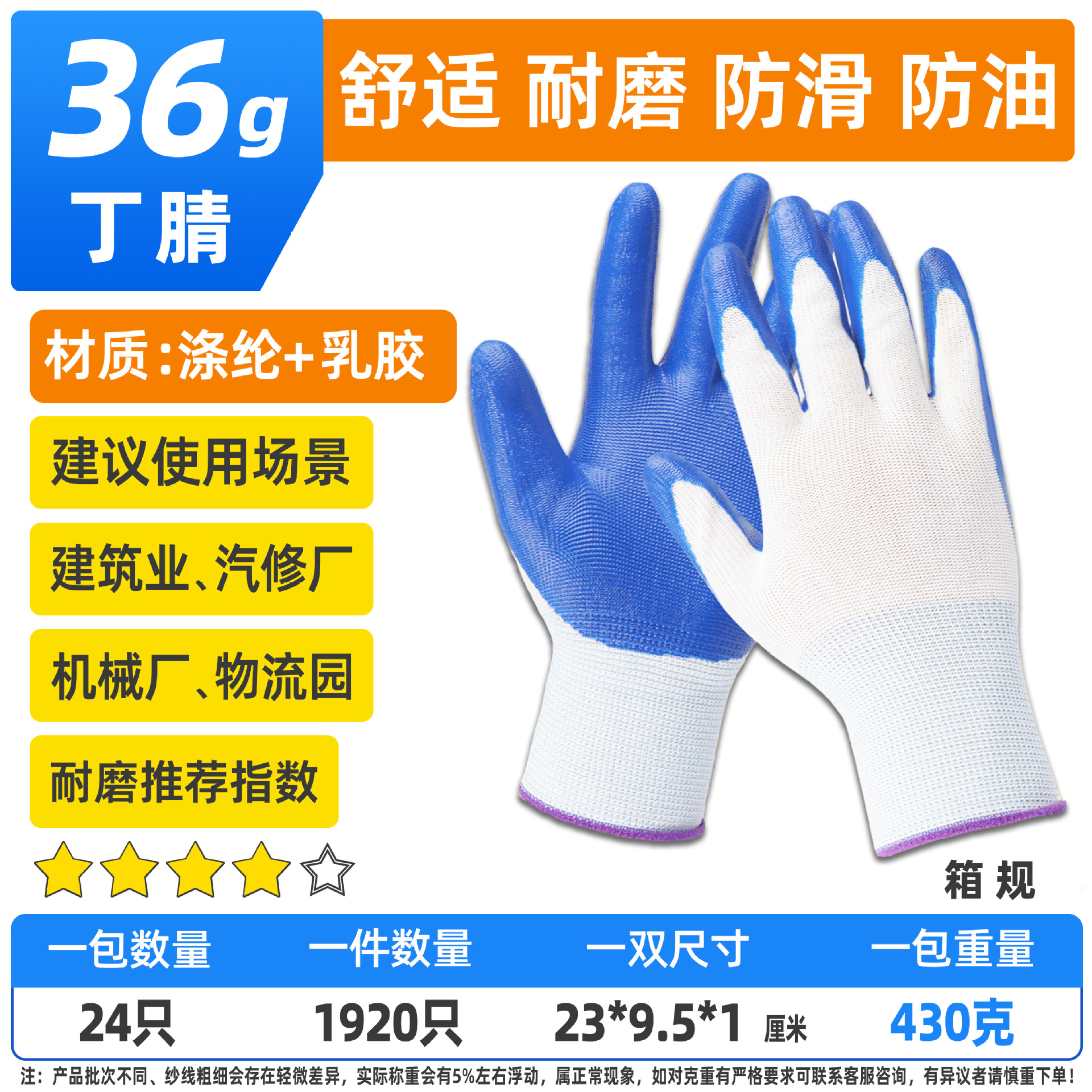 36g 무지 니트릴 장갑 - 순수 고무 내마모성