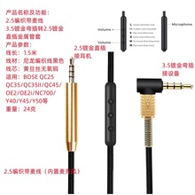 QC25 OE2 AE2������ 2.5���NC700 QC35 QC45���������L���l�B��