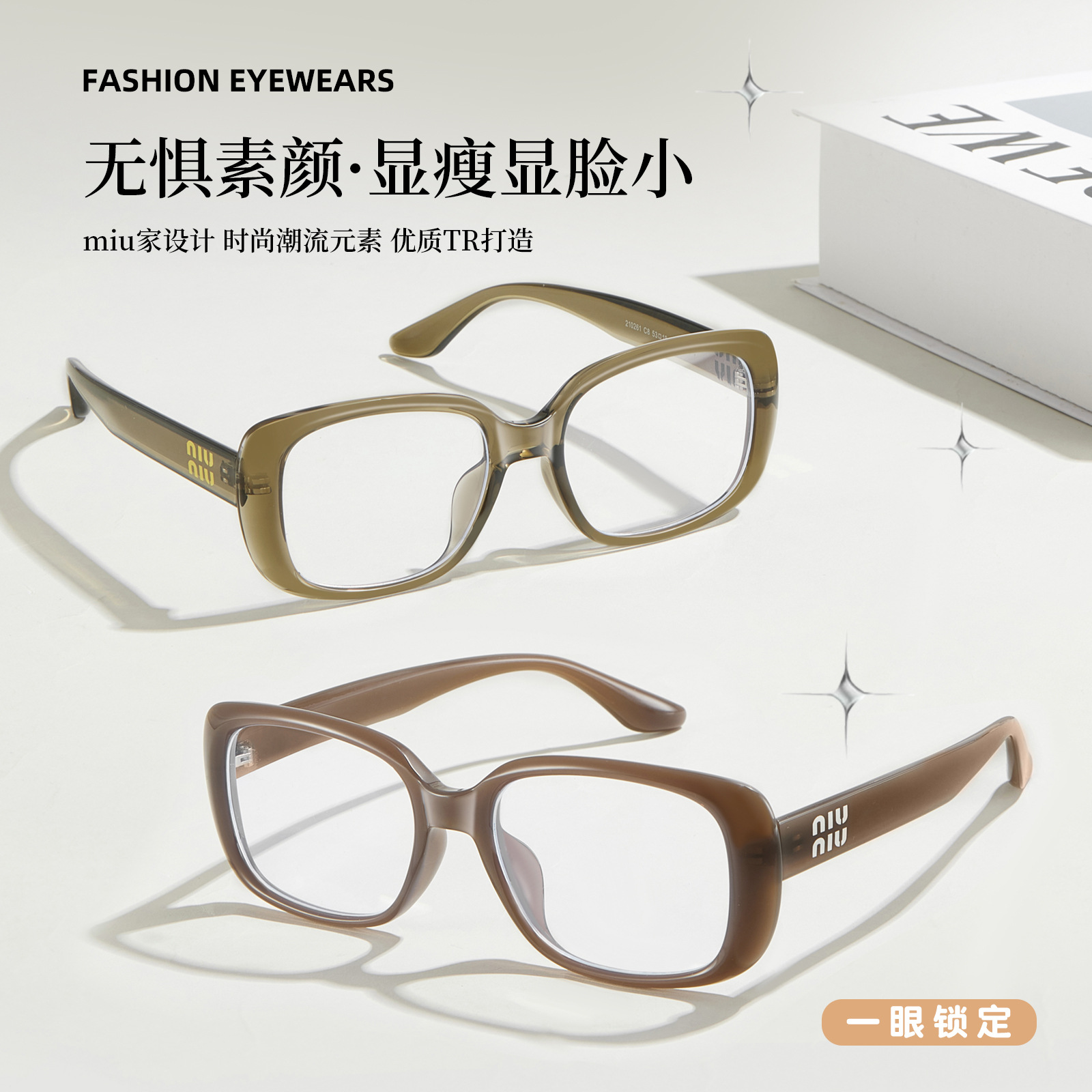 Sentido de la atmósfera, use un marco ovalado de carey retro, el marco de gafas anti-luz azul de la celebridad de Internet TR se puede equipar con polarizaciones Danyang