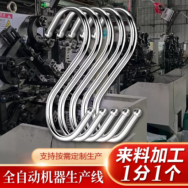 不锈钢挂钩S型挂钩厨房整理肉钩钢珠头S型挂钩大号不锈钢S钩厂家