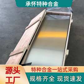 供应 Nitronic40 不锈钢 21-6-9 UNS S21900 圆棒板材锻件可零切