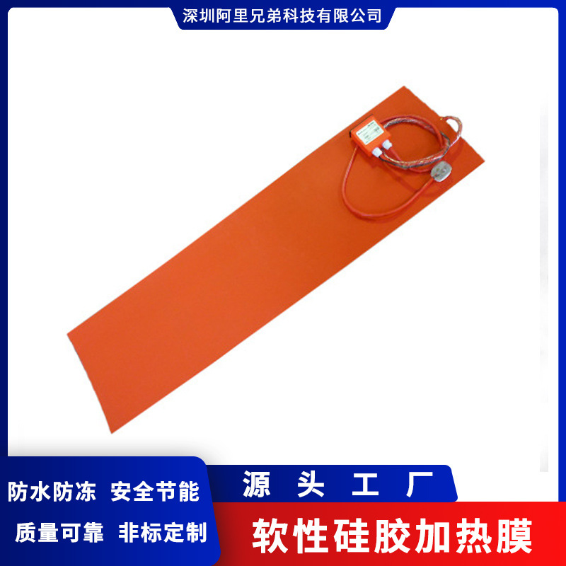 源头厂家 软性硅胶加热膜 硅胶发热板大小220v48v380v发热片