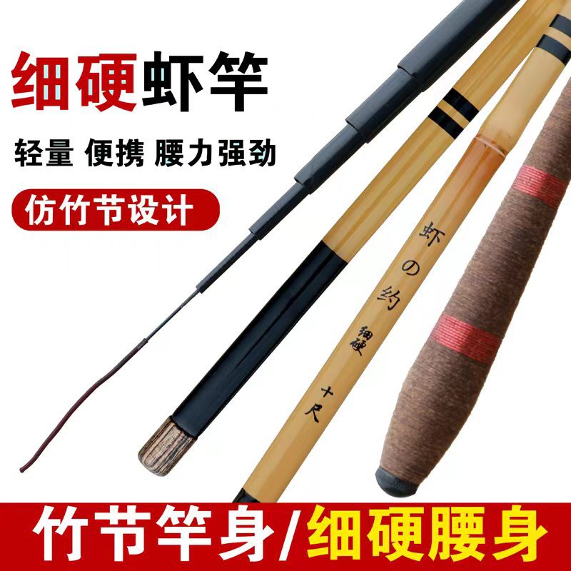 Manufacturer supply authentic shrimp carbon shrimp pole 1.8 meters…